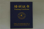 防偽證書2